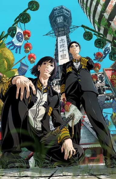 Ниппон Сангоку: Три нации багрового солнца