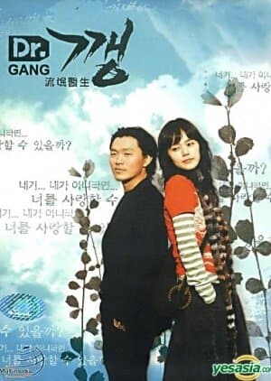 Dr. Kkang