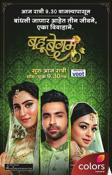 বাহু বেগম