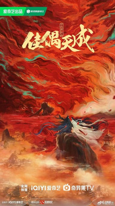 سرنوشت تو را انتخاب می‌کند