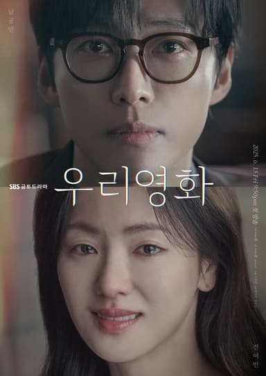 Our Movie