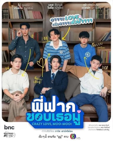 Gekke Liefde, Moo-Moo!