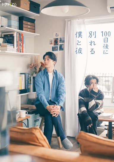 100 روز تا جدایی ما