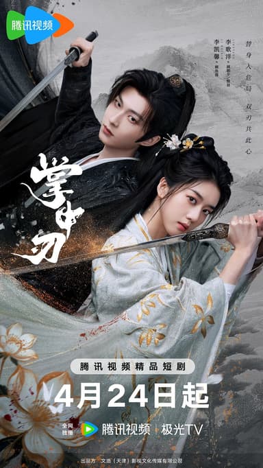 בתוך האחיזה