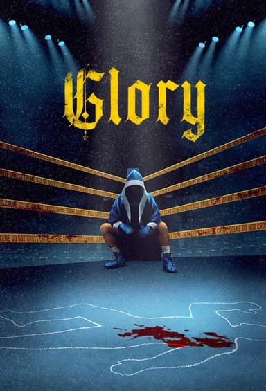 글로리