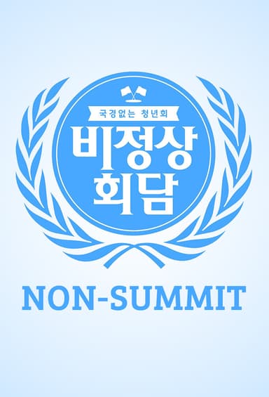 Non-Summit