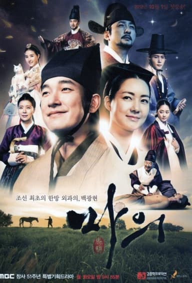 Horse Doctor